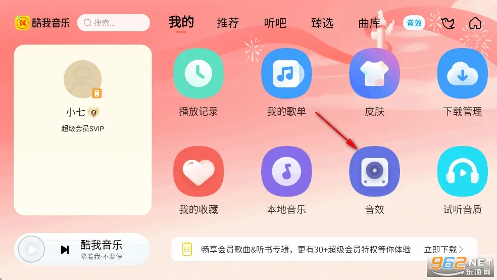酷我音乐(音乐播放器) 酷我音乐(音乐播放器)