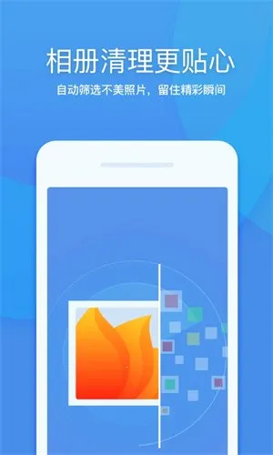 360ʦ(ֻ)v8.7.3 ׿ͼ