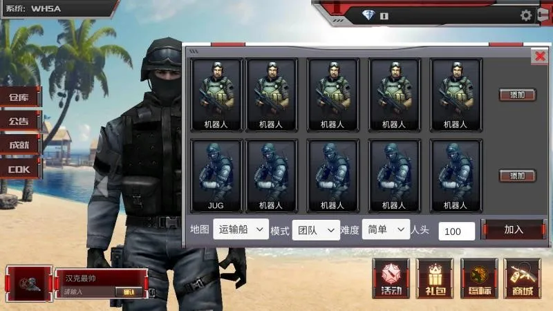 ԽԽϷ(ԽϷǹս)v1.0.11.11 ֻͼ