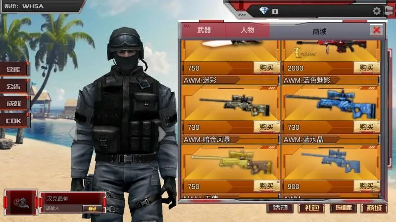 ԽԽϷ(ԽϷǹս)v1.0.11.11 ֻͼ