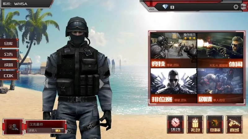 ԽԽϷ(ԽϷǹս)v1.0.11.11 ֻͼ