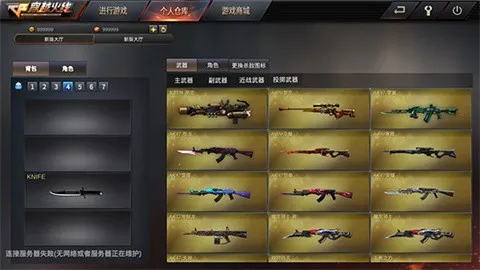 穿越火线越南服(越南服枪战) 穿越火线越南服(越南服枪战)