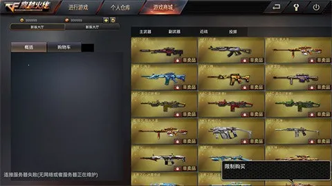 穿越火线越南服(越南服枪战) 穿越火线越南服(越南服枪战)