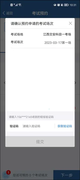 交管12123(交管业务办理) 交管12123(交管业务办理)