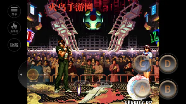 拳皇97(街机格斗游戏) 拳皇97(街机格斗游戏)