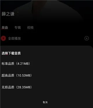 千千静听最新手机版 千千静听最新手机版