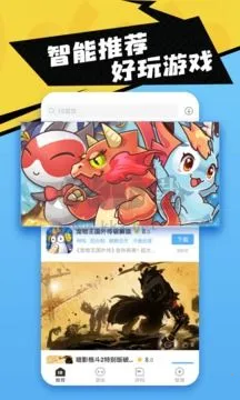 66手游2025下载安装 66手游2025下载安装