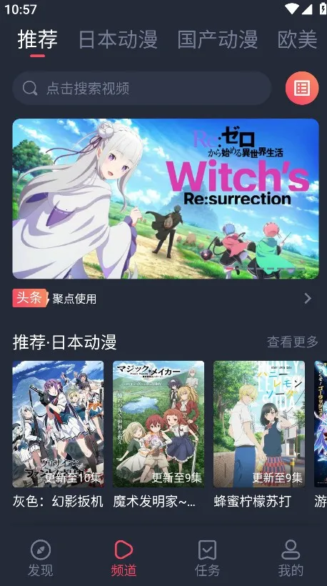 CliCli动漫最新手机版 CliCli动漫最新手机版