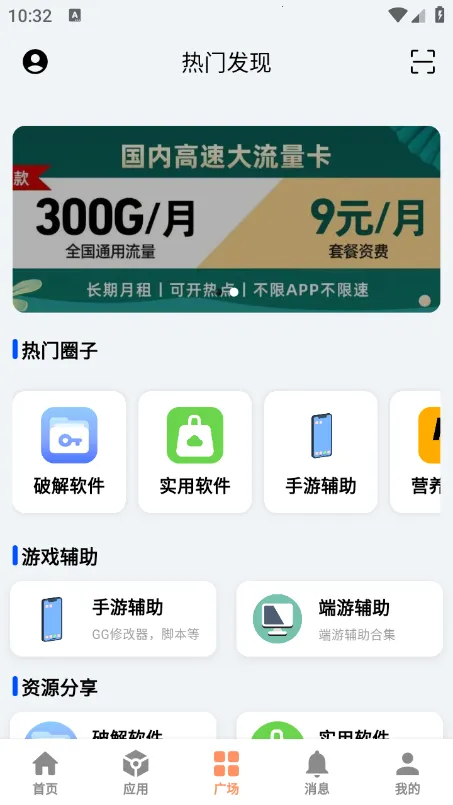 CY社区(应用资源库) CY社区(应用资源库)