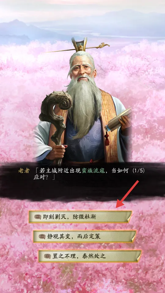 三国志(三国策略手游) 三国志(三国策略手游)