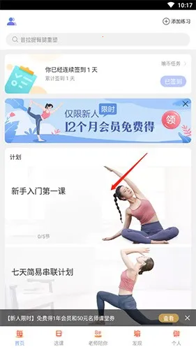 每日瑜伽(瑜伽健身教练) 每日瑜伽(瑜伽健身教练)