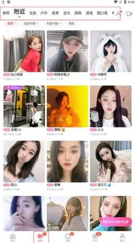 陌陌2025官方正版 陌陌2025官方正版