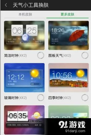 360天气2025下载安装 360天气2025下载安装