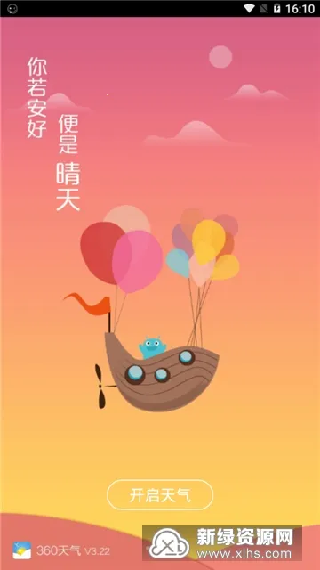 3602025ذװv3.7.5 ٷͼ