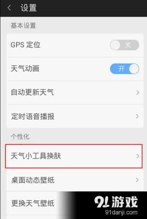 360天气2025下载安装 360天气2025下载安装