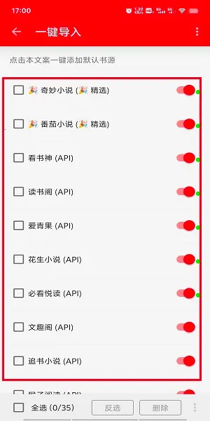 天天读书(免费小说阅读) 天天读书(免费小说阅读)
