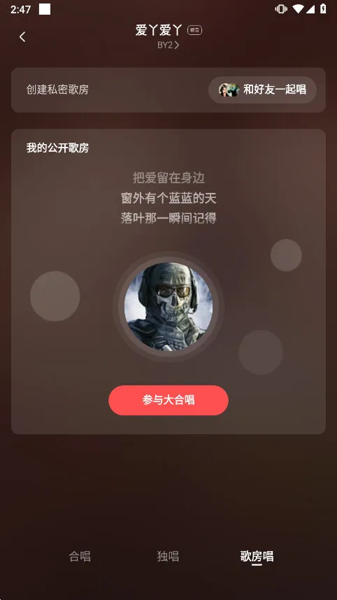 全民K歌2025官方正版 全民K歌2025官方正版