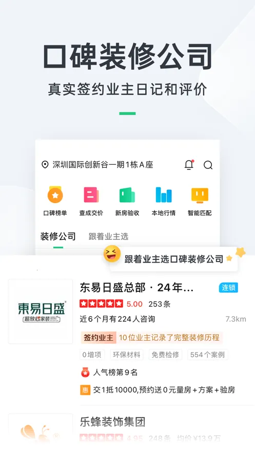 װ2025ذװv11.14.3 ׿ͼ