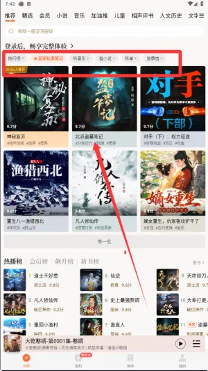 懒人听书(有声阅读应用) 懒人听书(有声阅读应用)