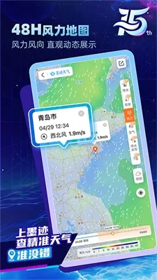 墨迹天气(天气查询) 墨迹天气(天气查询)