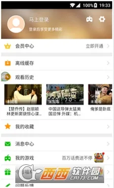 Ƶ2025ٷ°汾v4.6.1.12 Ѱͼ