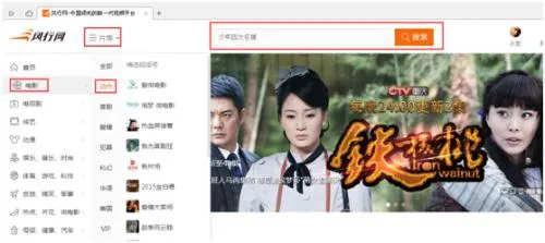 风行视频2025官方最新版本 风行视频2025官方最新版本