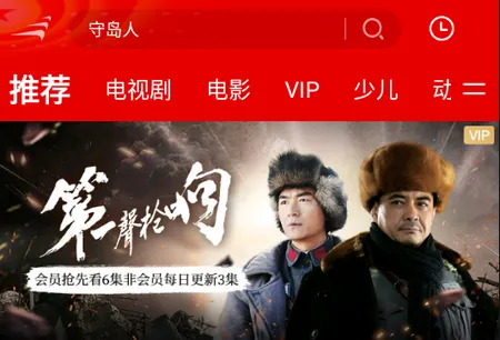 风行视频2025官方最新版本 风行视频2025官方最新版本