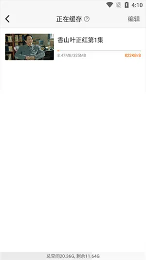 风行视频2025官方最新版本 风行视频2025官方最新版本