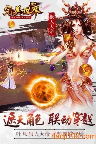 完美世界3D2025最新版本 完美世界3D2025最新版本