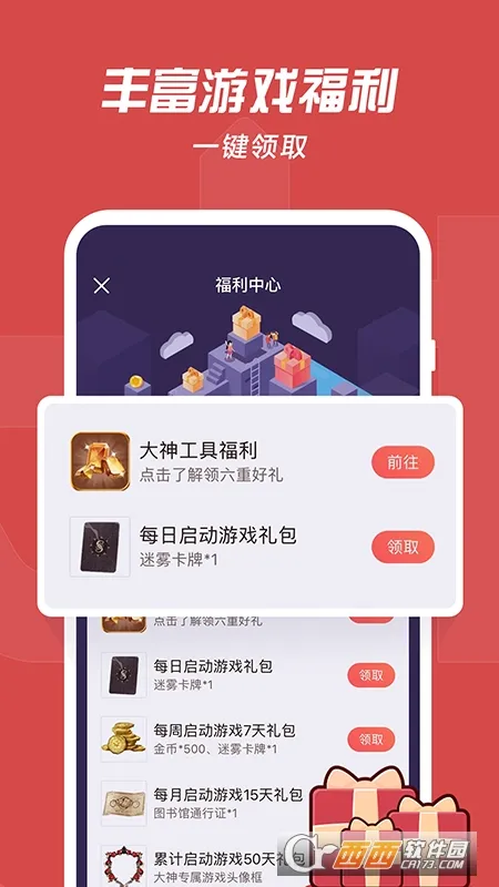 ״(Ϸ罻Ȧ)v4.3.0 Ѱͼ