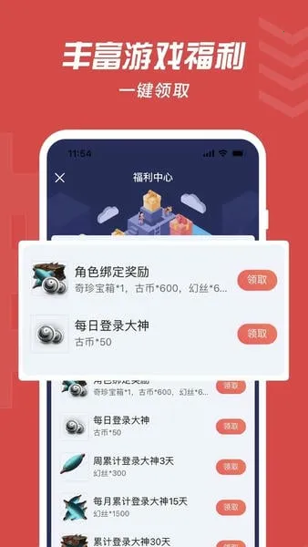 ״(Ϸ罻Ȧ)v4.3.0 Ѱͼ