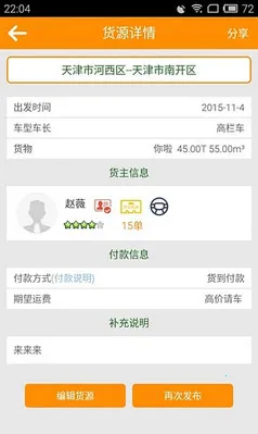 Ӧ2025ذװv1.0.0 ֻͼ