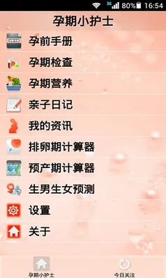 Сʿ(ڷӦ)v2015.10.30.01 ֻͼ