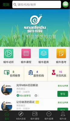 MBAͨ(ר˶)v1.0 Ѱͼ