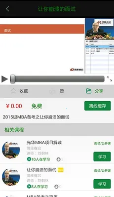 MBAͨ(ר˶)v1.0 Ѱͼ