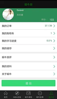 MBAͨ(ר˶)v1.0 Ѱͼ