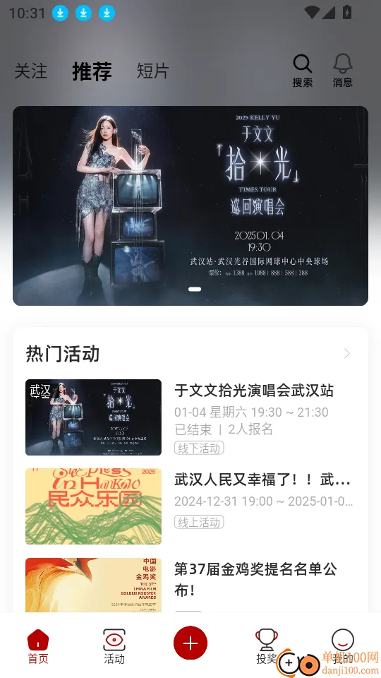 影享2025官方正版 影享2025官方正版