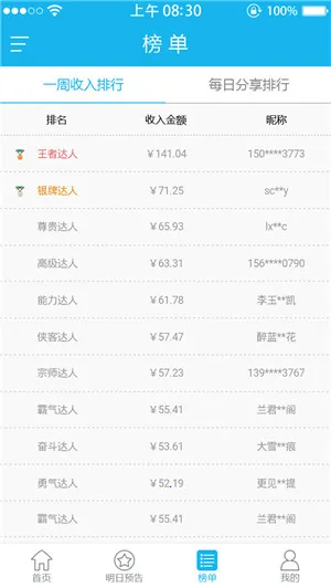 è(Ѷ׬Ǯƽ̨)v1.1.6 ׿ͼ