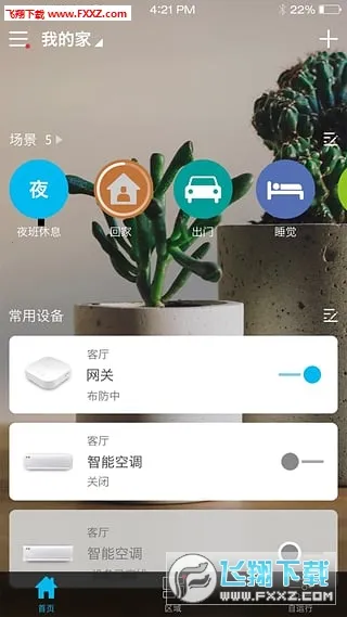 Meizi(ŮͼƬ)v1.0.4 ٷͼ