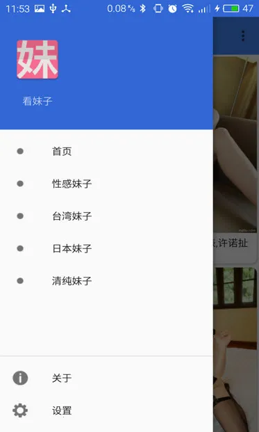 Meizi(ŮͼƬ)v1.0.4 ٷͼ