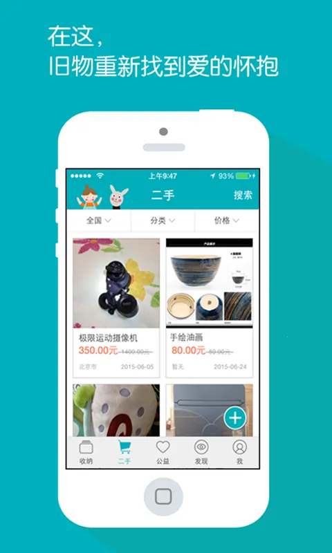 在这(爱心闲置平台) 在这(爱心闲置平台)