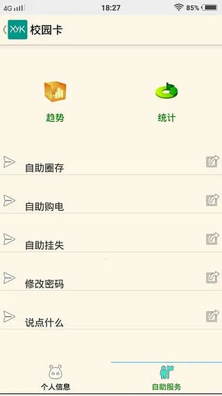 У԰(У԰Ӧ)v1.2 ׿ͼ