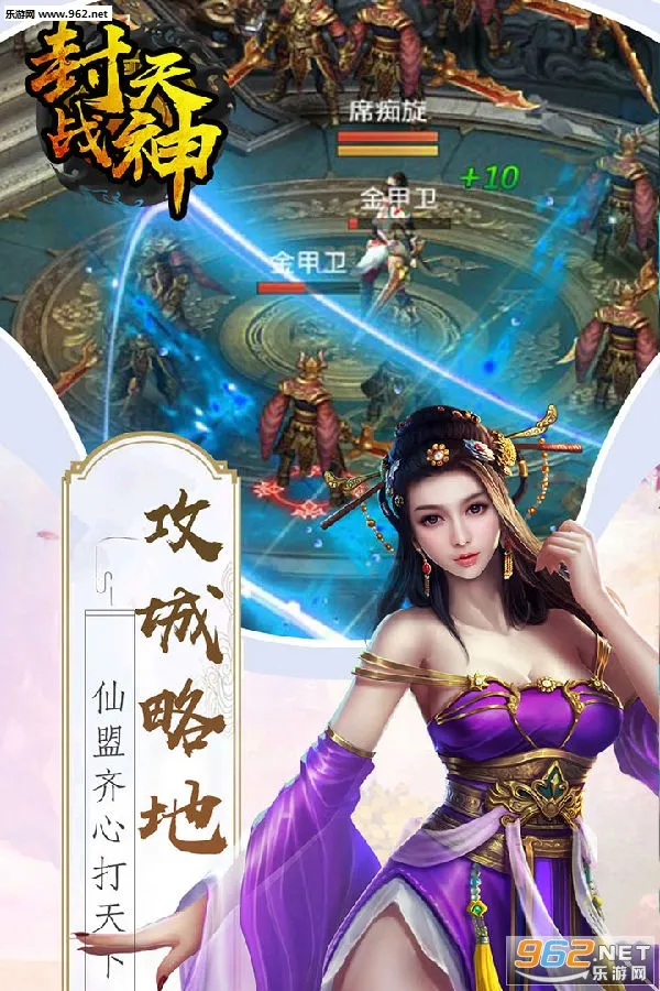 封天战神(修仙角色扮演) 封天战神(修仙角色扮演)