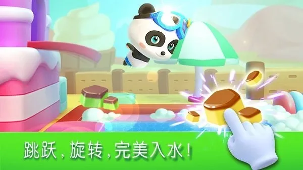 宝宝运动会安卓版手机版 宝宝运动会安卓版手机版