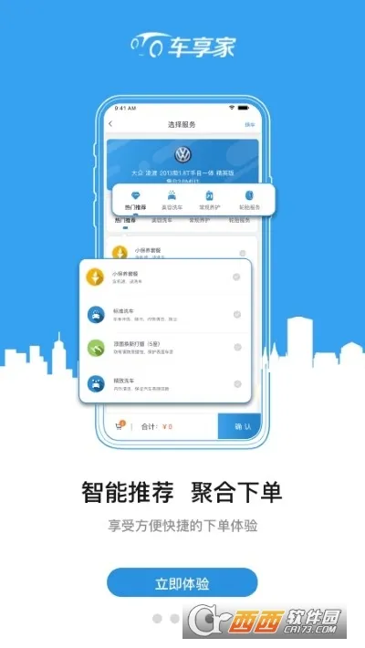 车享家(汽车服务平台) 车享家(汽车服务平台)
