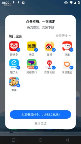 移动云2025最新版本 移动云2025最新版本