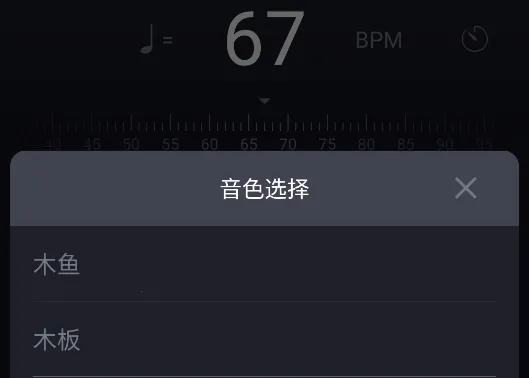 节拍器节奏训练最新手机版 节拍器节奏训练最新手机版
