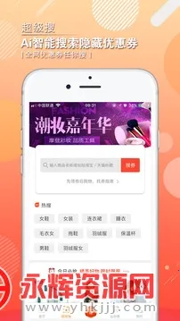 早早街(省钱购物) 早早街(省钱购物)