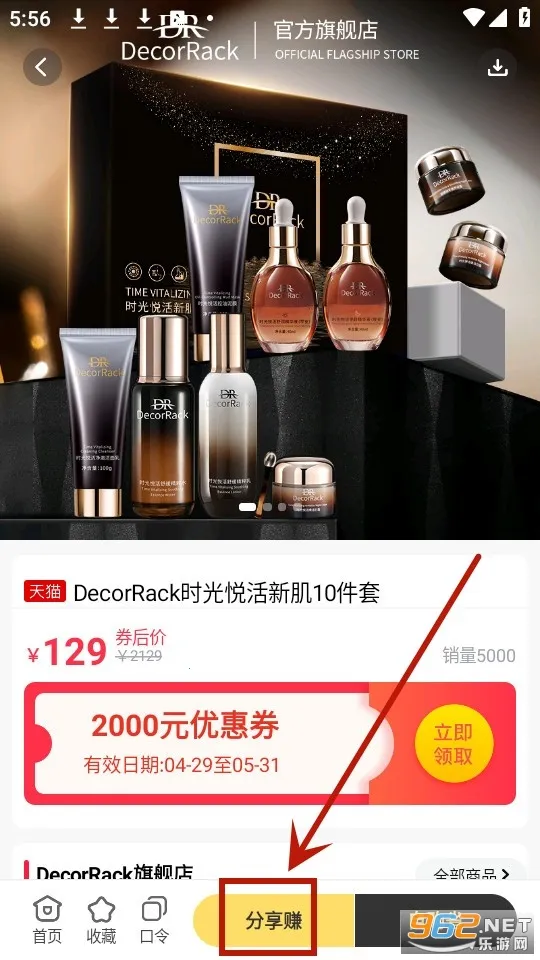 早早街(省钱购物) 早早街(省钱购物)