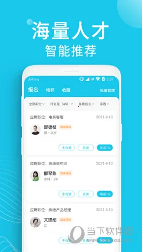 兼客招聘商家版(兼职招聘平台) 兼客招聘商家版(兼职招聘平台)